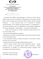 ОАО "РНИИ "Электронстандарт"