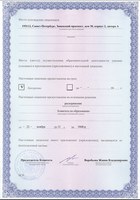 Образовательная лицензия "Открытого Учебного Центра"
