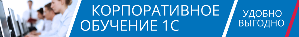 Подробнее о корпоративном обучении